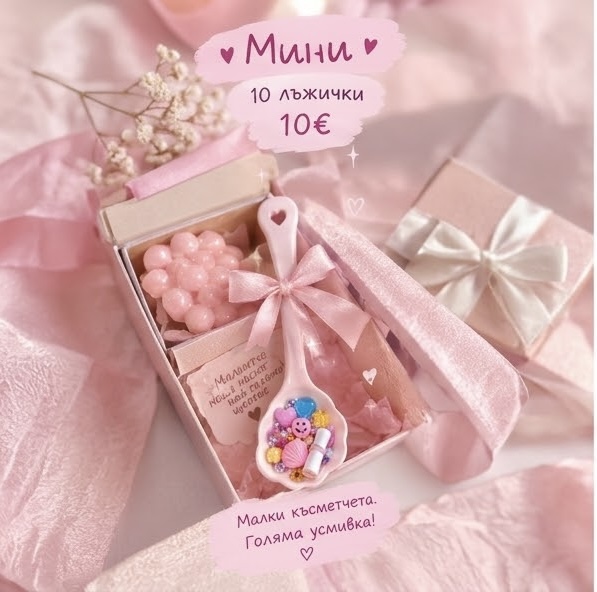 Мини късметче